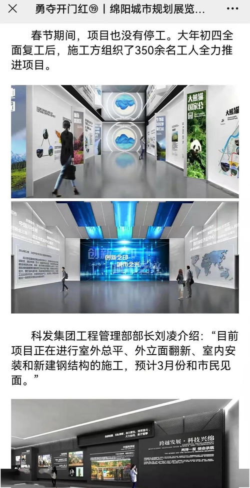 綿陽廣播電視臺關(guān)注五建集團(tuán)孵化大樓改造提升工程項目建設(shè)情況