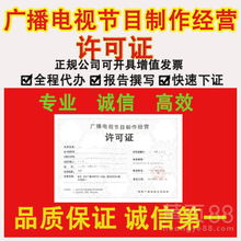 上海廣播電視節目制作經營的現狀與展望